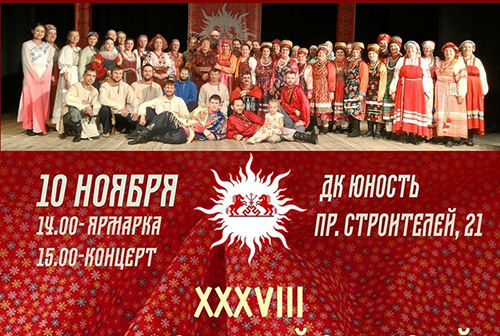 6 Ноября 2019 Приобщитесь к русским традициям на фестивалях в воскресенье
