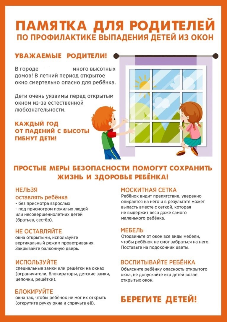 Родителей Кольцово просят быть внимательнее с открытыми окнами