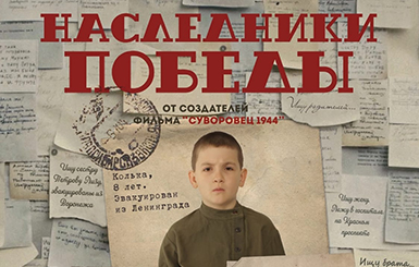 Жители Кольцово приняли участие в съемках фильма «Наследники Победы» 