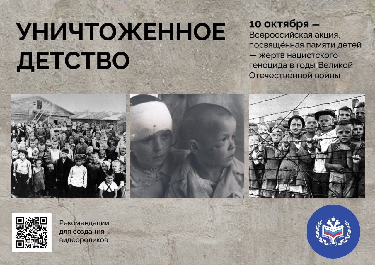Кольцовцев приглашают принять участие в акции по сохранению исторической памяти