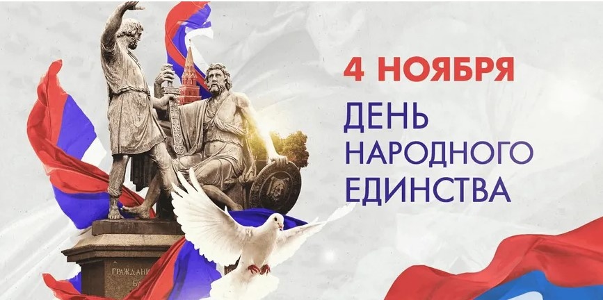 Кольцовцы развернут флаг в честь Дня народного единства