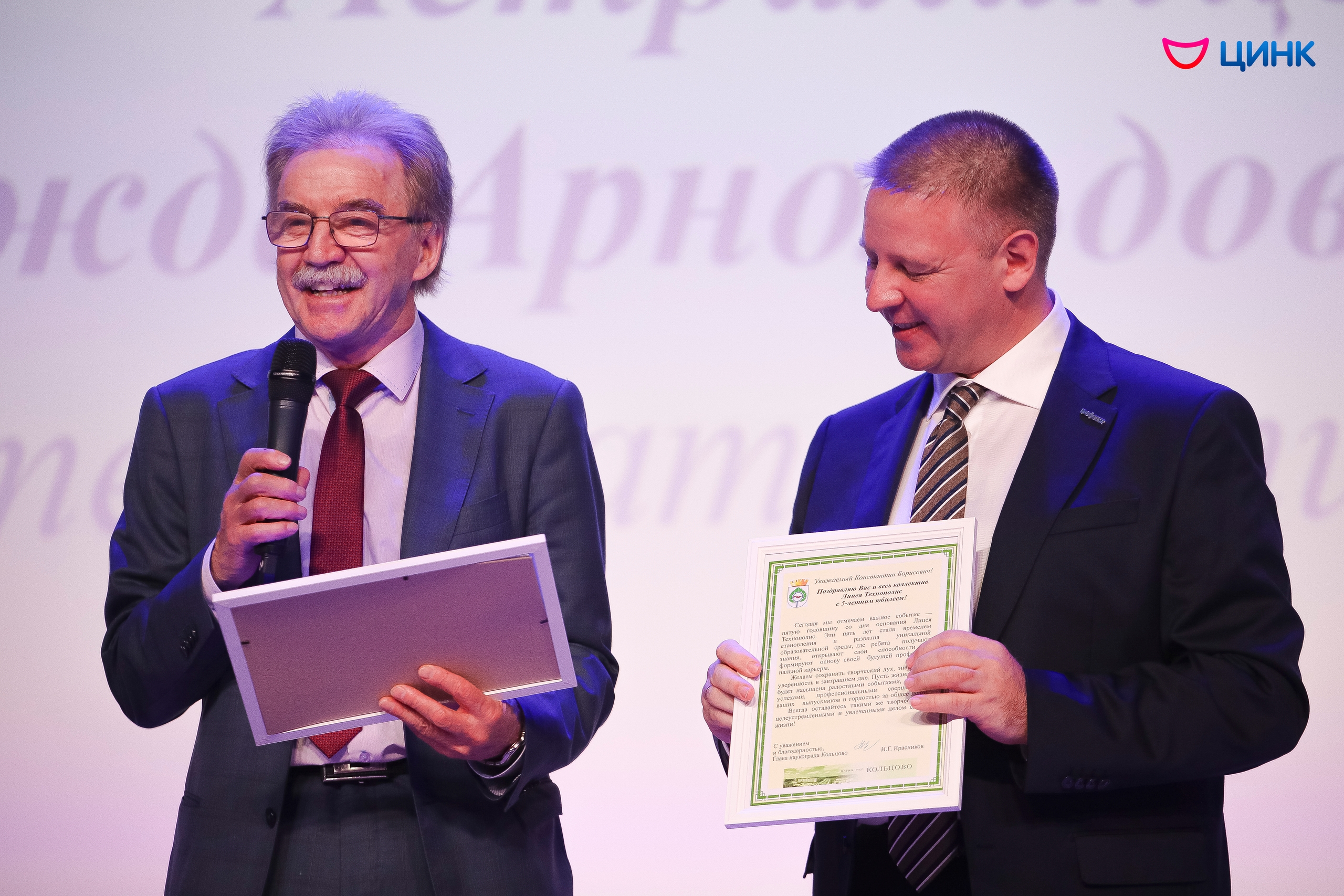 Лицей «Технополис», с первой пятёркой!