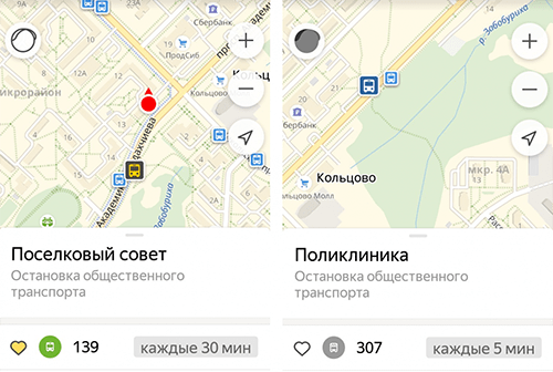 Яндекс.Транспорт начал действовать по Новосибирской области