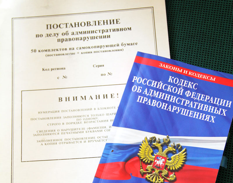 Жителей Кольцово привлекли к административной ответственности