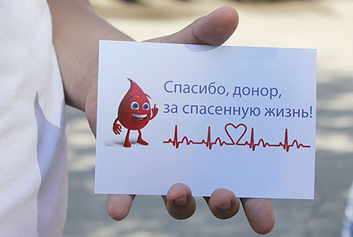68 человек сдали кровь в День донора