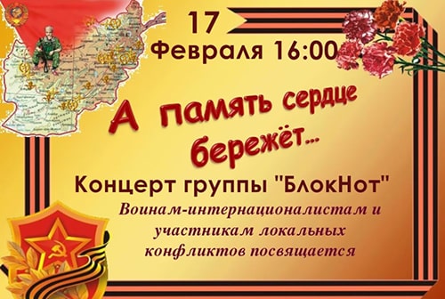 Группа «БлокНот» готовит концерт в ДК Кольцово