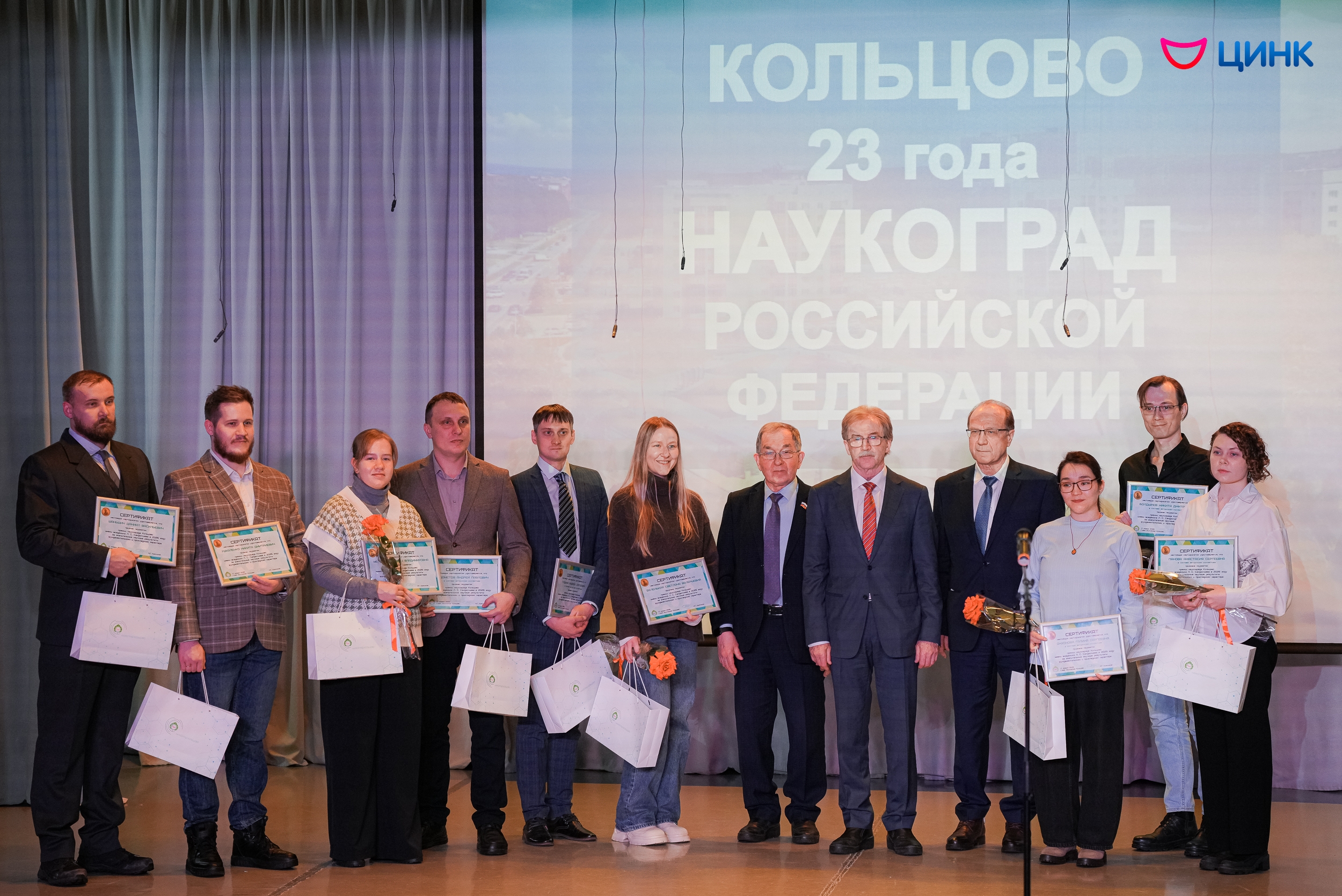 Присвоение статуса наукограда в 23-й раз торжественно отметили в Кольцово 