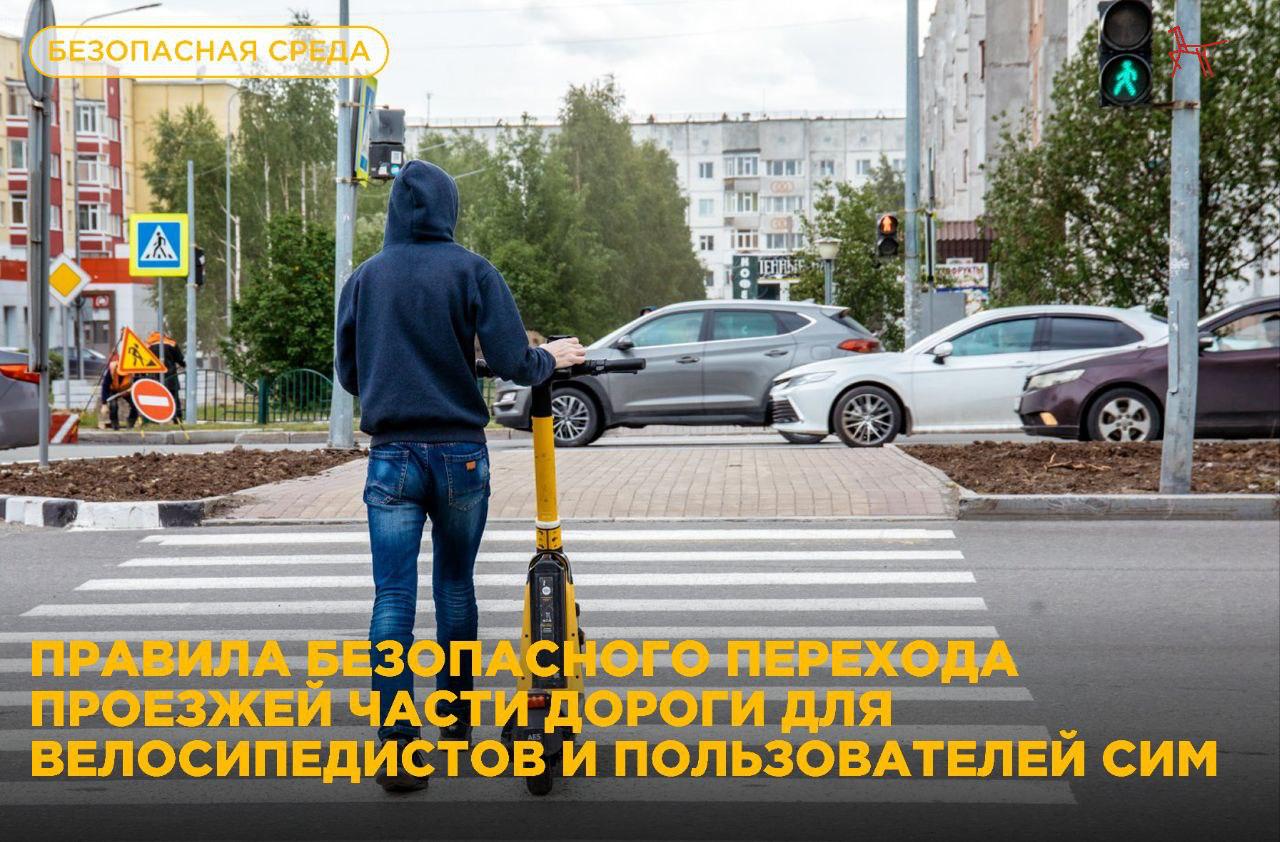 Соблюдение правил дорожного движения — залог безопасности
