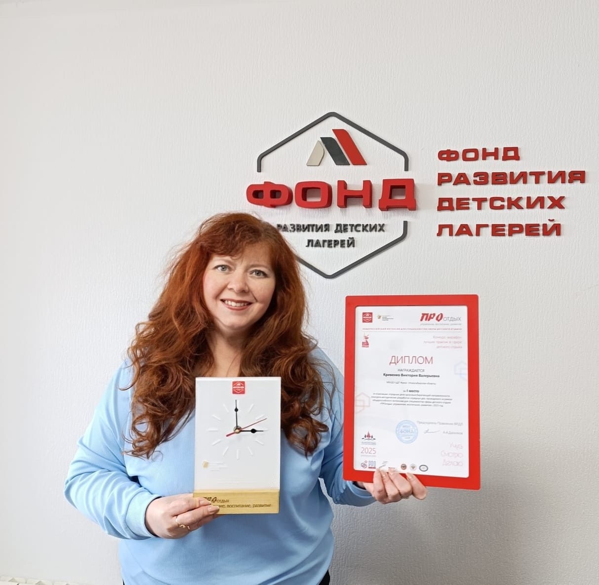 Педагог из Кольцово заняла 1 место в общероссийском конкурсе