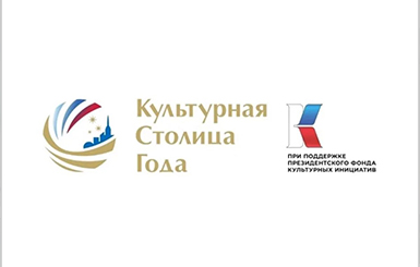 Кольцовцы поддерживают Новосибирск в конкурсе на звание «Культурная столица года»