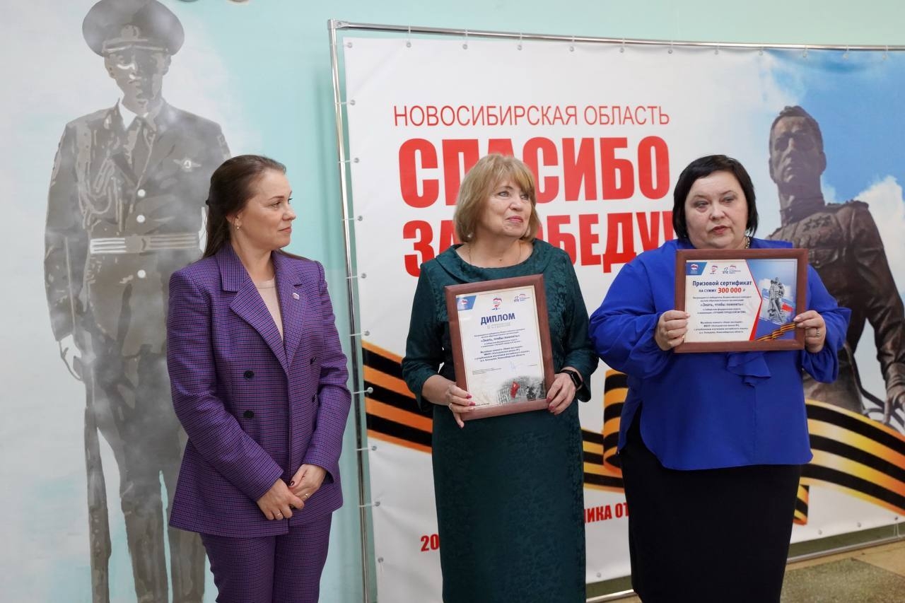 Музею Кольцовской школы № 5 вручена награда за победу во всероссийском конкурсе