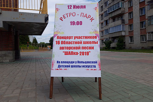 Концерт авторской песни пройдет на площади КДШИ