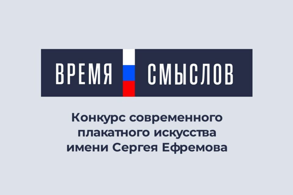Кольцовцев приглашают принять участие в конкурсе плакатного искусства