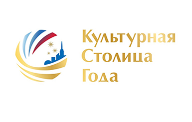 Поможем Новосибирску стать культурной столицей!