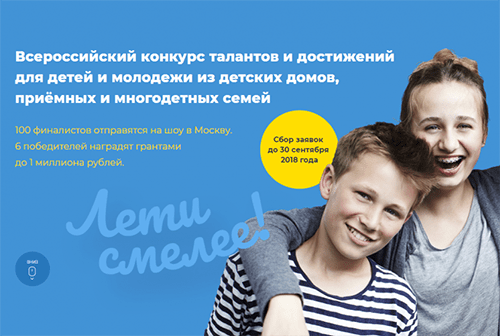 Стартовал конкурс талантов «Мои крылья»: прими участие!