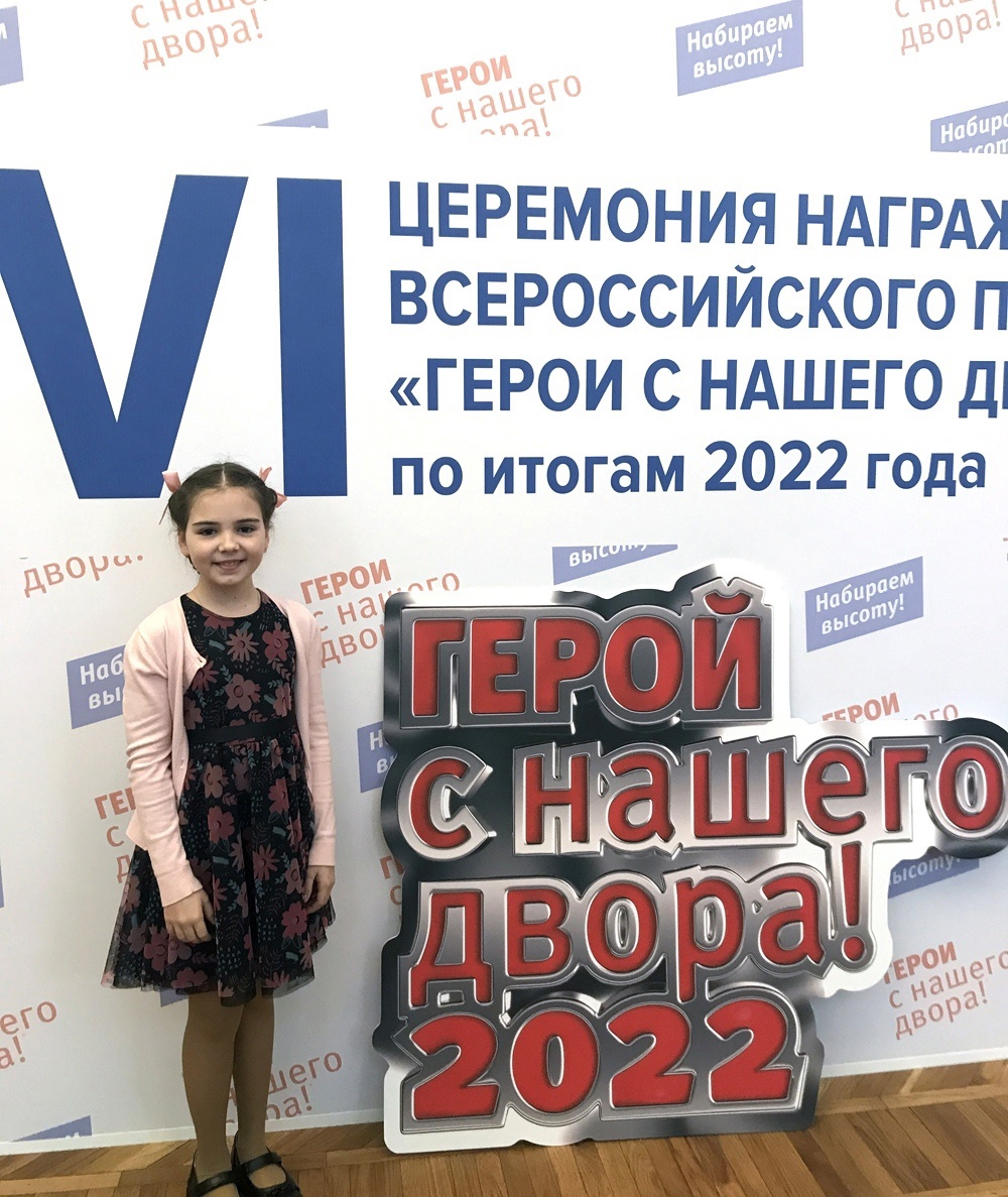 Таисия Худякова — «Герой с нашего двора!»