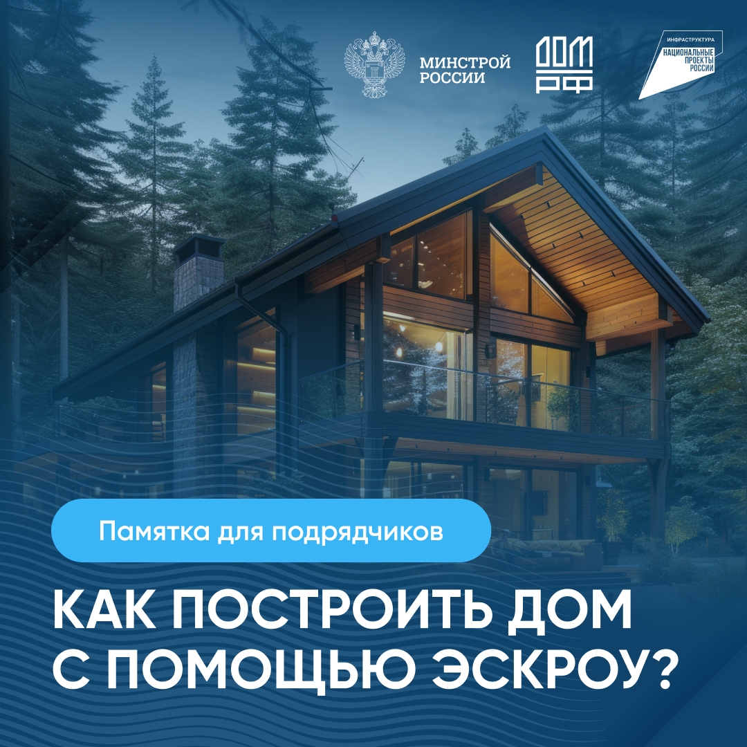 Кольцовцам рассказывают, как построить дом с помощью эскроу