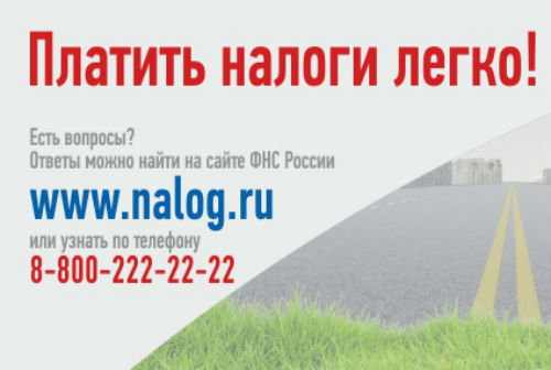 2 декабря 2019 года истекает срок уплаты налога на имущество 