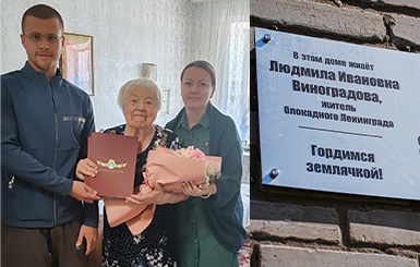 Кольцовской долгожительнице исполнилось 92 года