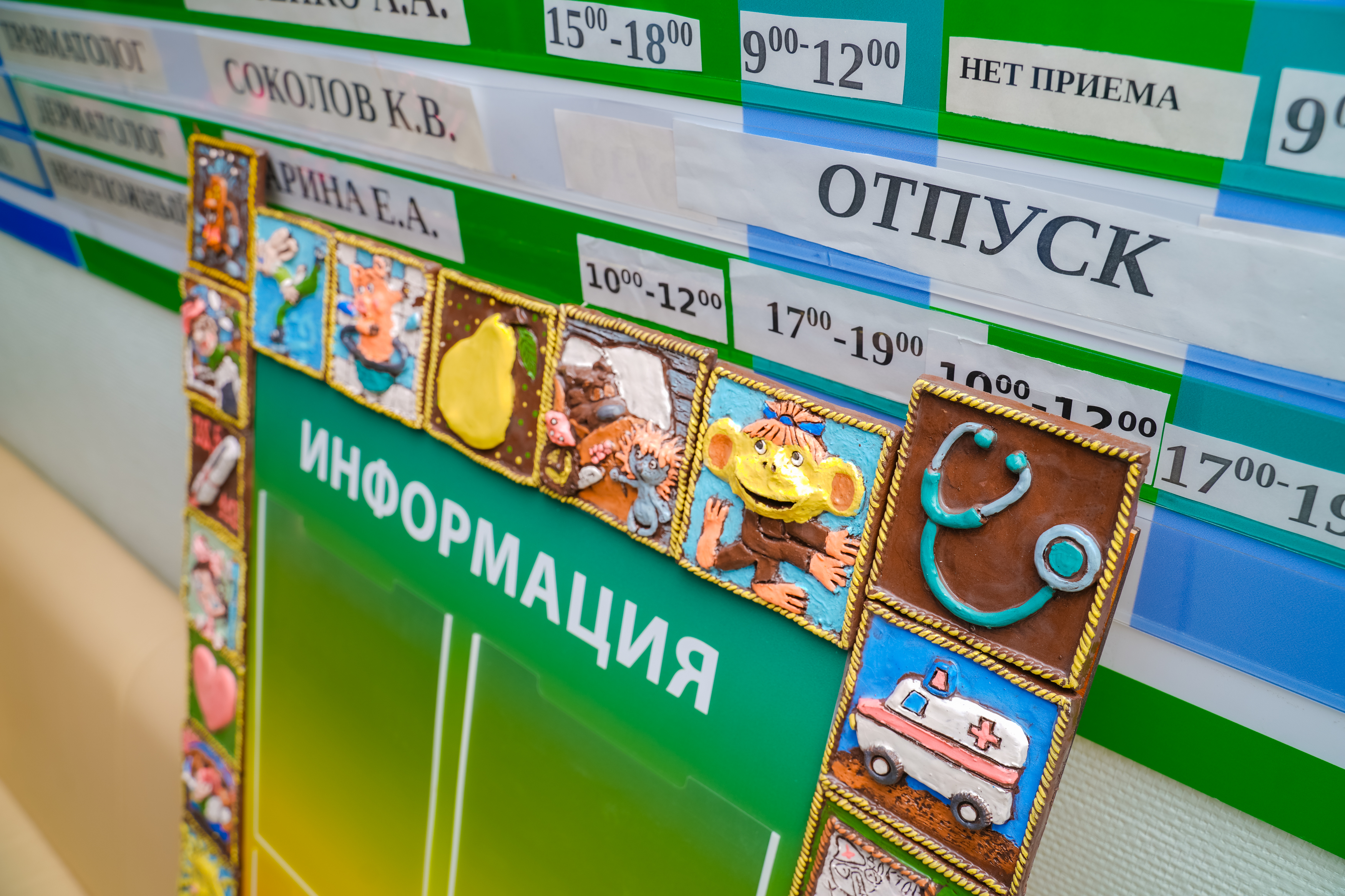 Мультипликационная студия «МультПривет» сделала подарок Кольцовской поликлинике