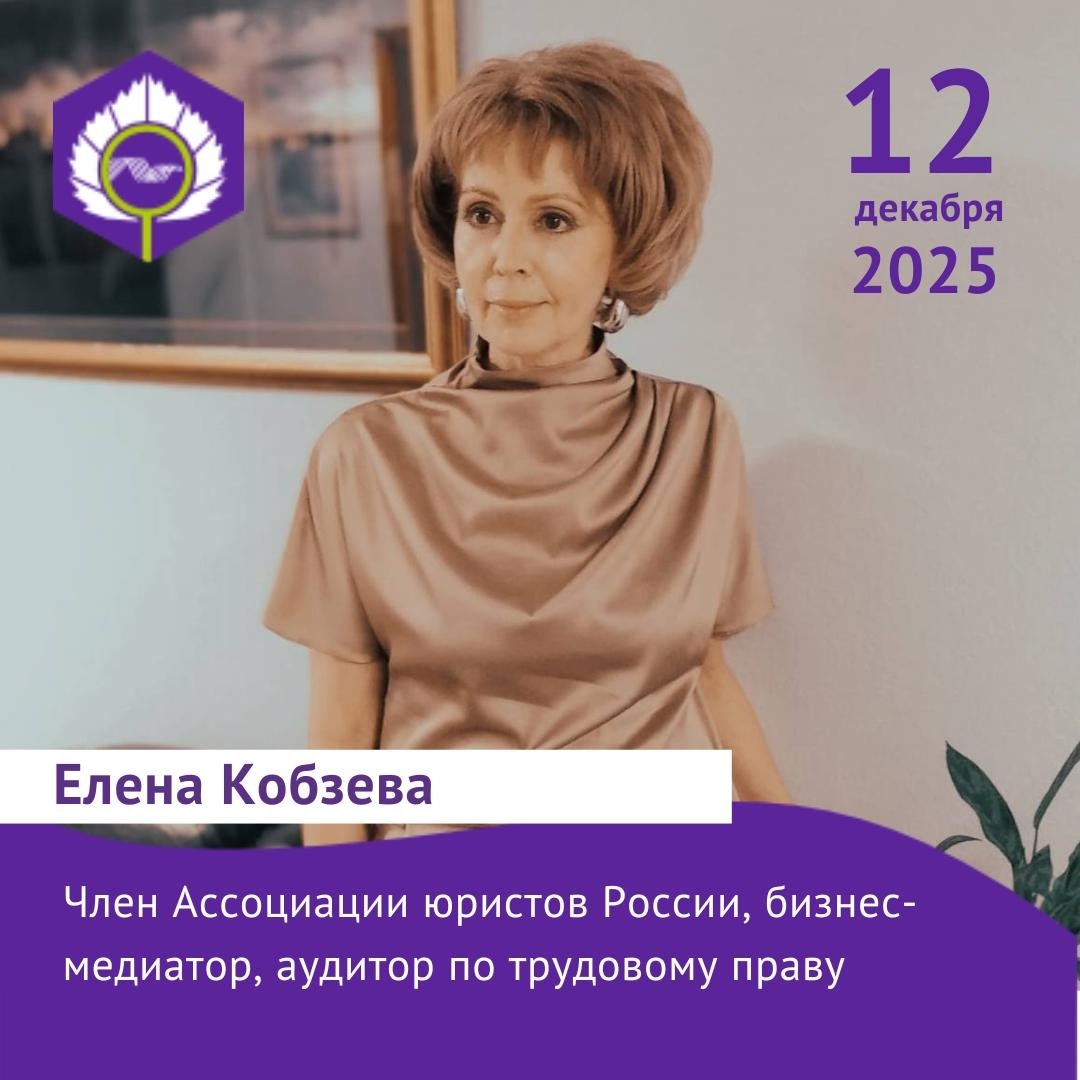 Кольцовцев приглашают на бизнес-встречу с членами Ассоциации юристов России