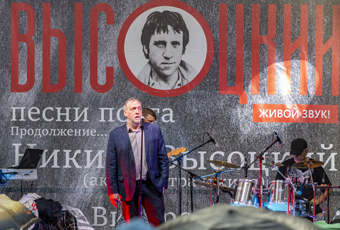 В Кольцово прошел День памяти Владимира Высоцкого