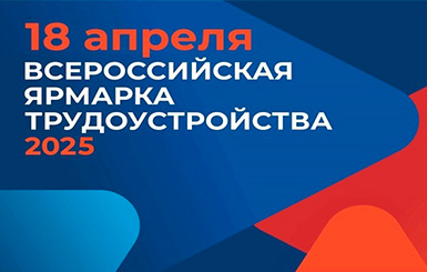 Жителей Кольцово приглашают на ярмарку трудоустройства