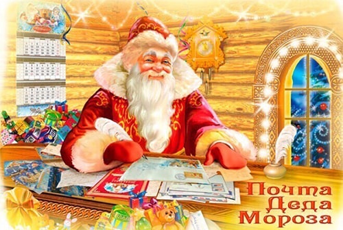 С 1 декабря в Кольцово начинает работать Почта Деда Мороза!