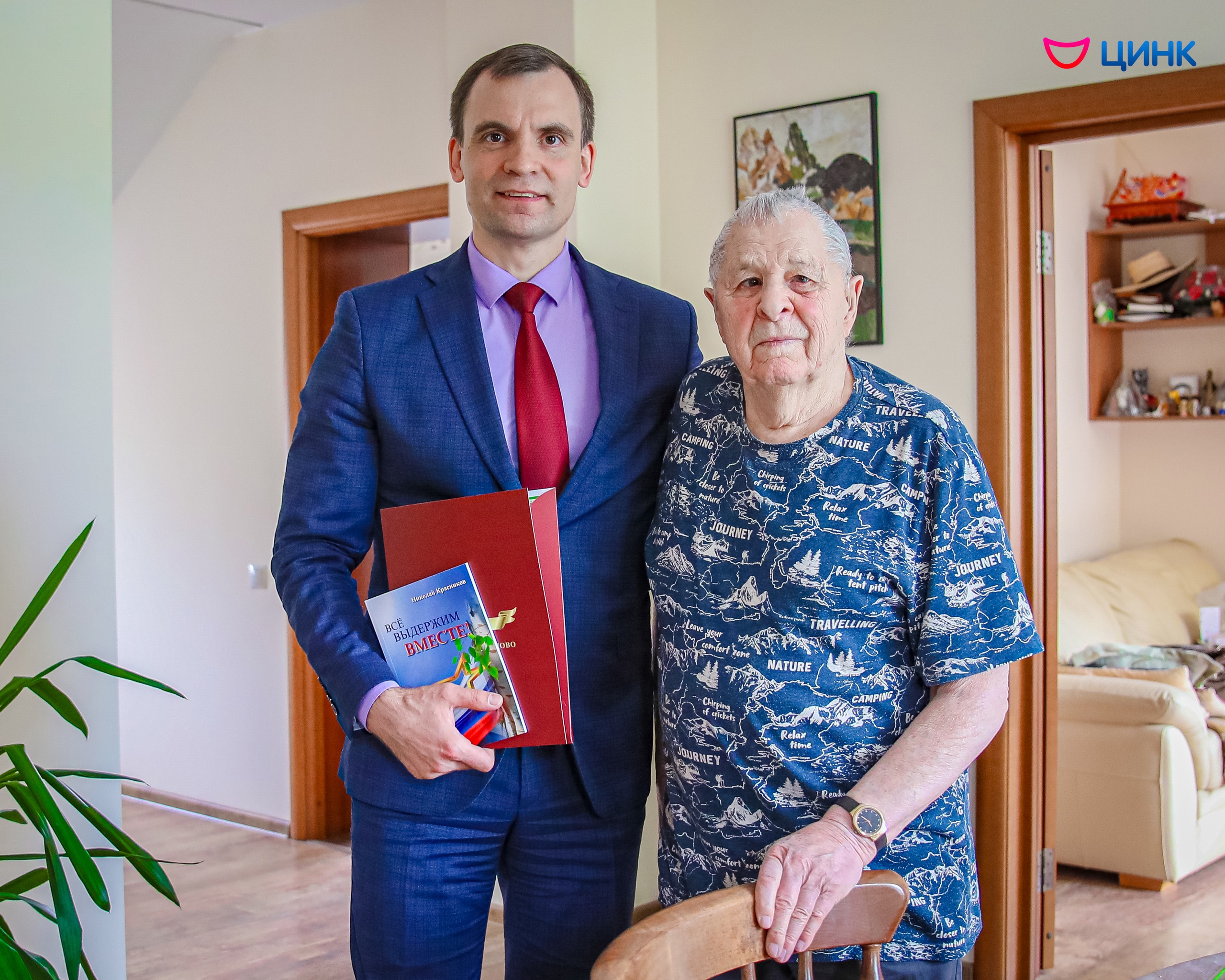 Жителя Кольцово поздравили с 95-летием