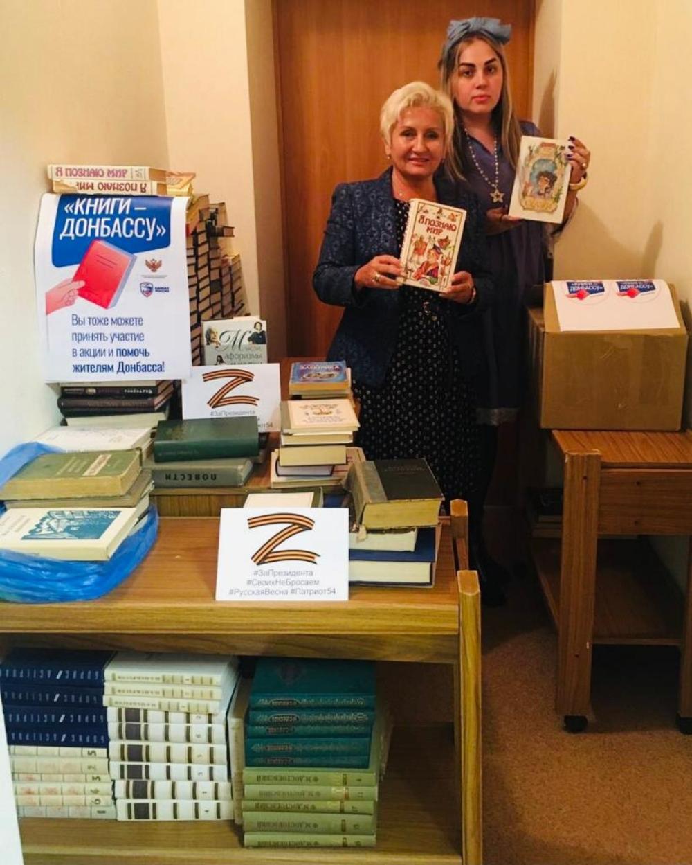 Кольцово поможет Донецку книгами