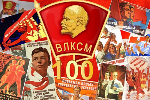 Поздравление мэра со 100-летием Комсомола
