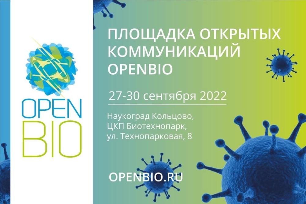 Долгожданное отраслевое мероприятие в сфере lifescience!