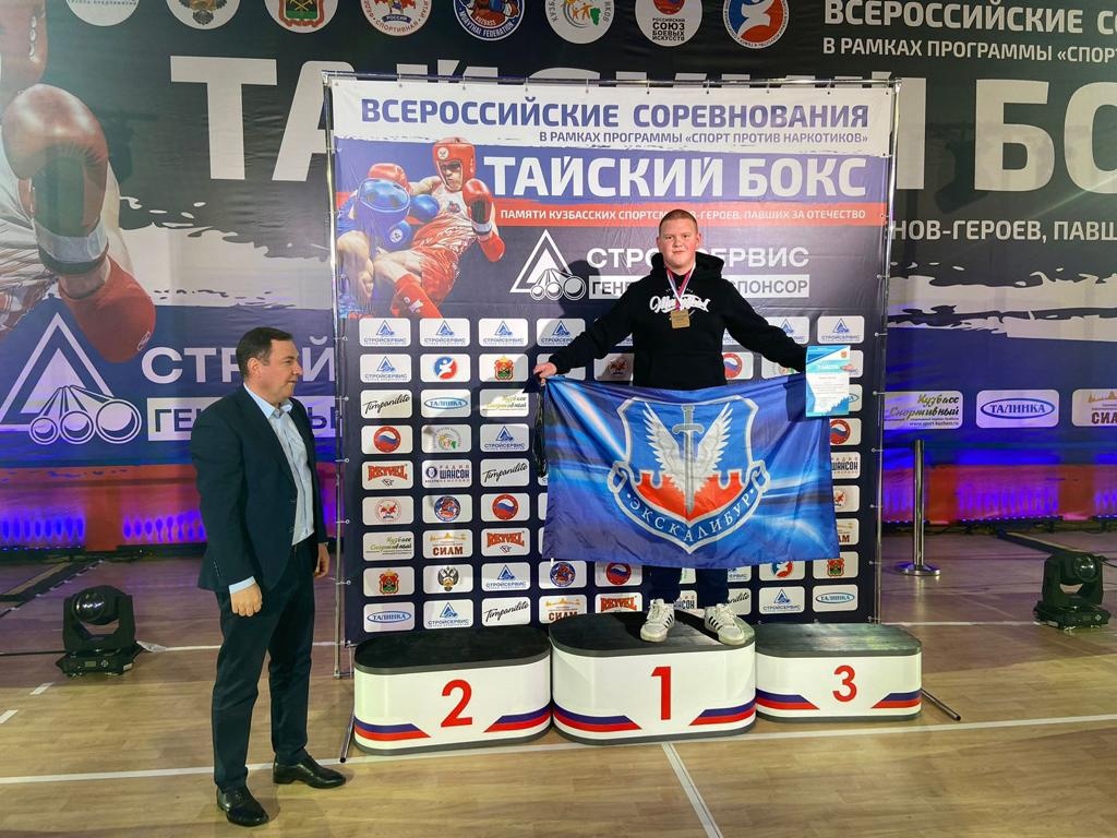 Тайбоксеры из Кольцово взяли золото на всероссийском турнире