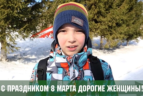 С 8 марта, дорогие женщины!