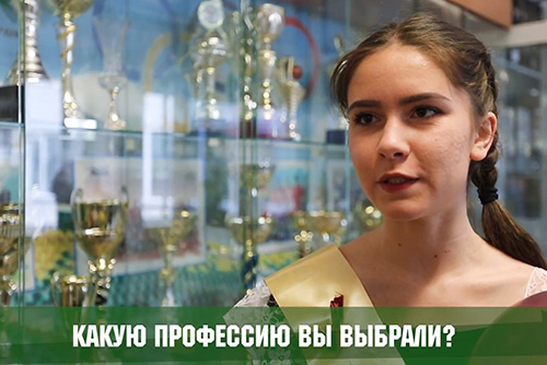 «Вектор мнений»: Кольцовские выпускники о выборе профессии