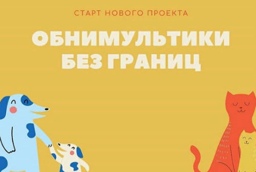 Маша-обнимаша и её друзья рассказывают детям интересные истории 