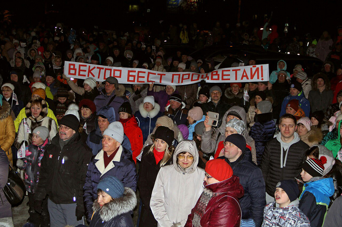 25-летие «Вектор-Бест»
