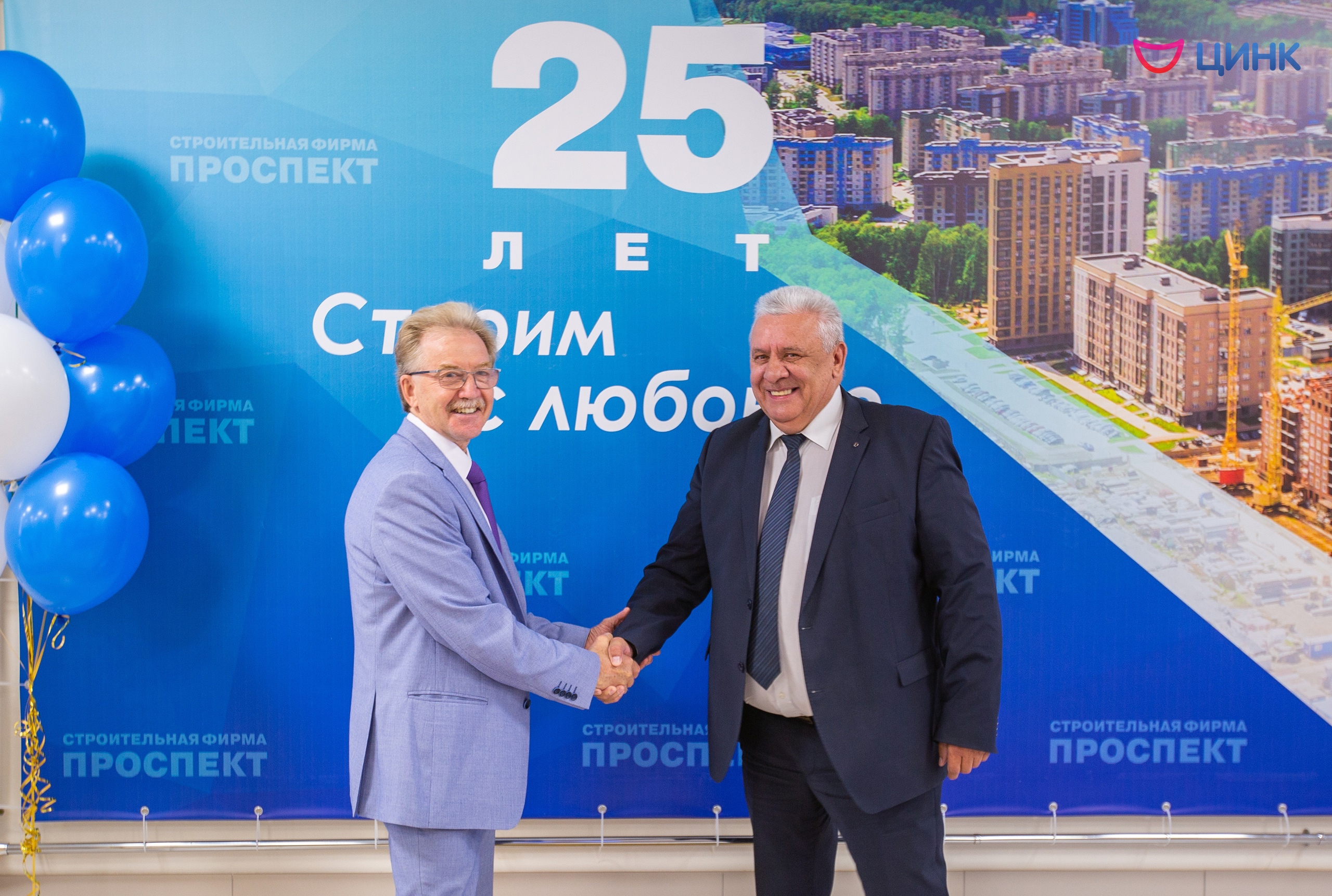 Строительная фирма «Проспект» отмечает четвертьвековой юбилей!