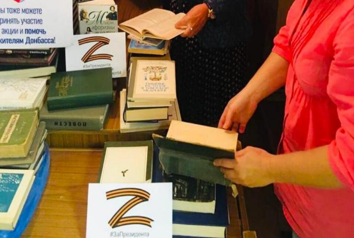 Кольцово поможет Донецку книгами