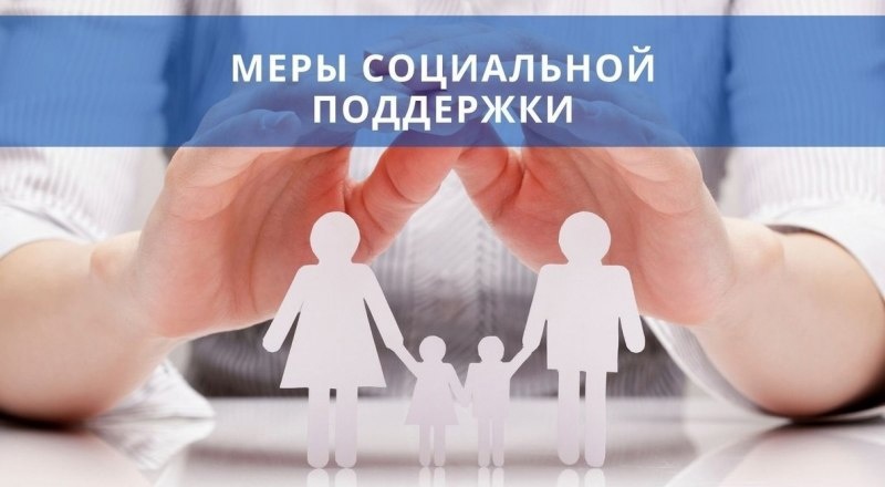 Стартовала неделя приемов граждан по соцподдержке