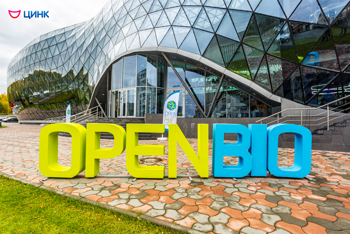 Участники OpenBio обсудят дистанционные продажи на рынке биотехнологий