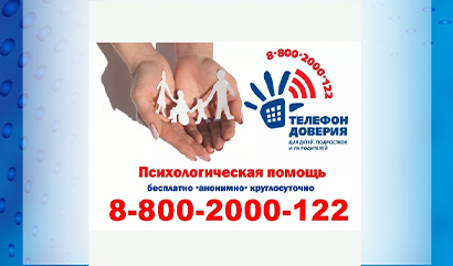 Телефоны для экстренной помощи