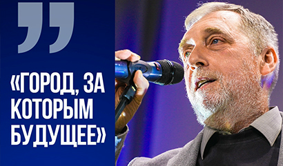 Никита Высоцкий — о Кольцово: «Город, за которым будущее» Никита Высоцкий — о Кольцово: «Город, за которым будущее»