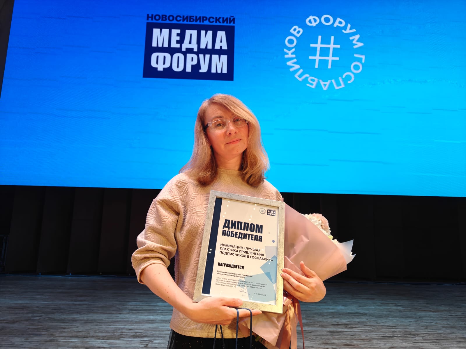 Госпаблик Молодежного центра Кольцово стал лучшим в регионе по привлечению подписчиков