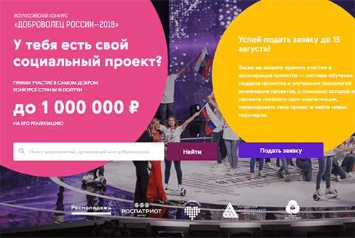 Кольцовцам предлагают создать социальный проект и выиграть миллион рублей