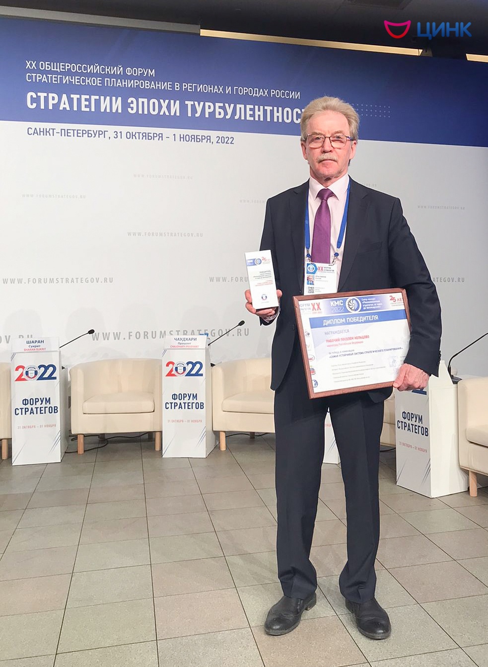 Кольцово — победитель VIII конкурса муниципальных стратегий 2022