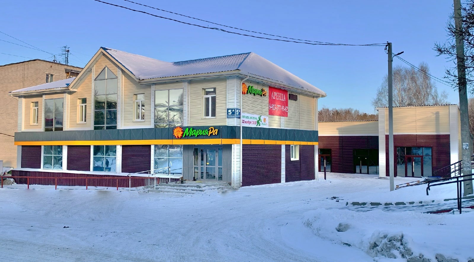 Открытие нового супермаркета "Мария-Ра"