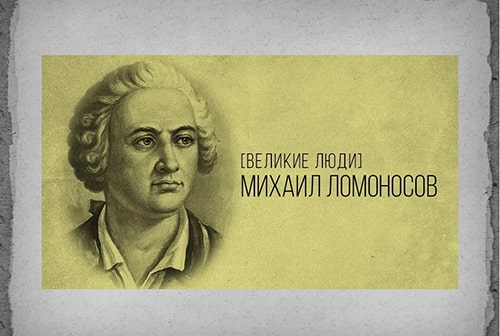 Школьники 6-11 классов приглашаются к участию в турнире имени Михаила Ломоносова