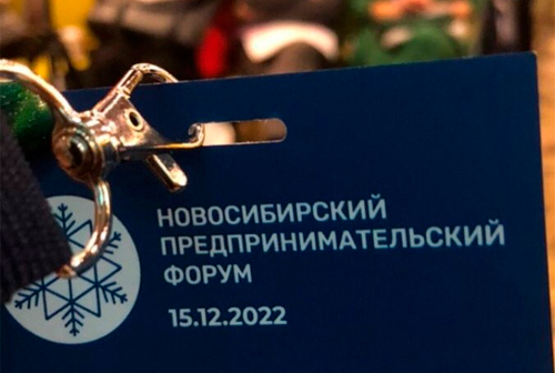 Союз женщин Кольцово – участник предпринимательского форума