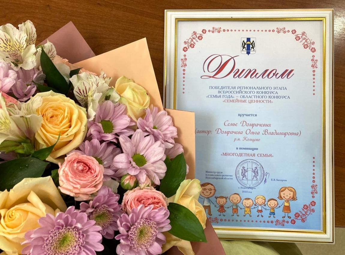 Семья из Кольцово — среди победителей регионального конкурса